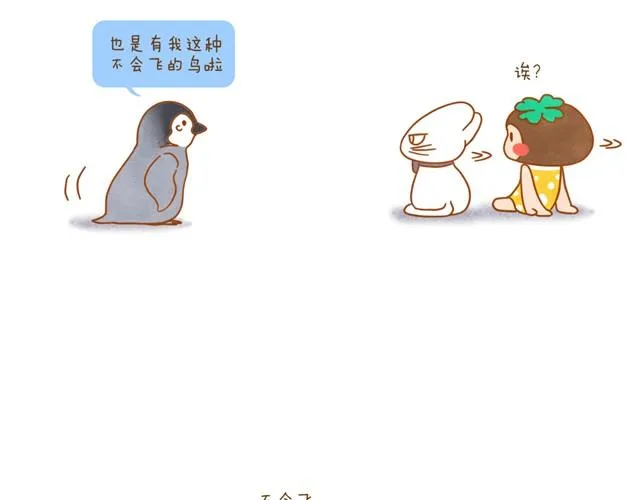 每个人，都有自己的长处呀 第3页