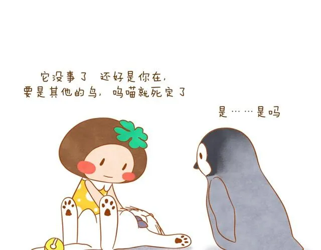每个人，都有自己的长处呀 第16页