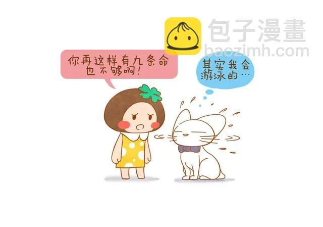 每个人，都有自己的长处呀 第20页