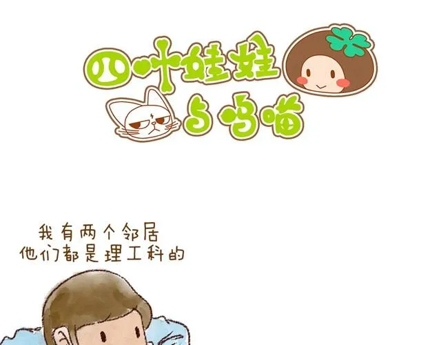 每个人，都有自己的长处呀 第21页