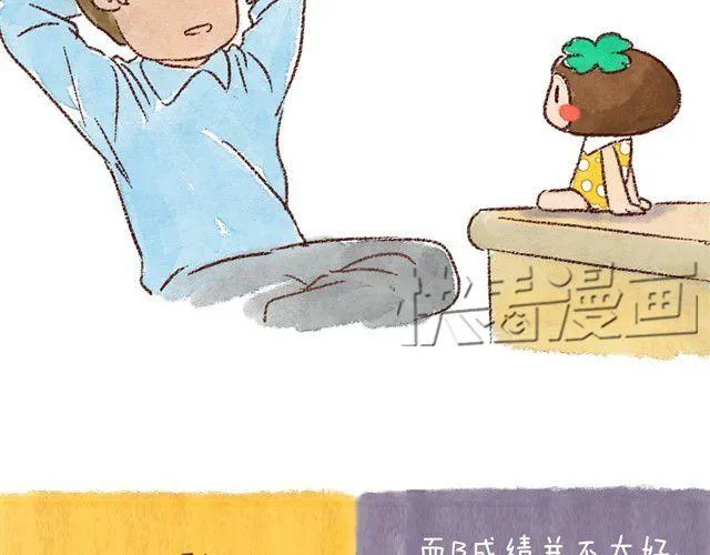 每个人，都有自己的长处呀 第22页