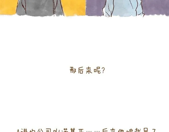 每个人，都有自己的长处呀 第24页