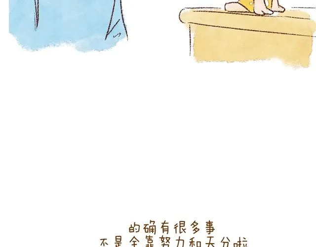 每个人，都有自己的长处呀 第26页