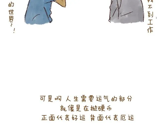 每个人，都有自己的长处呀 第29页