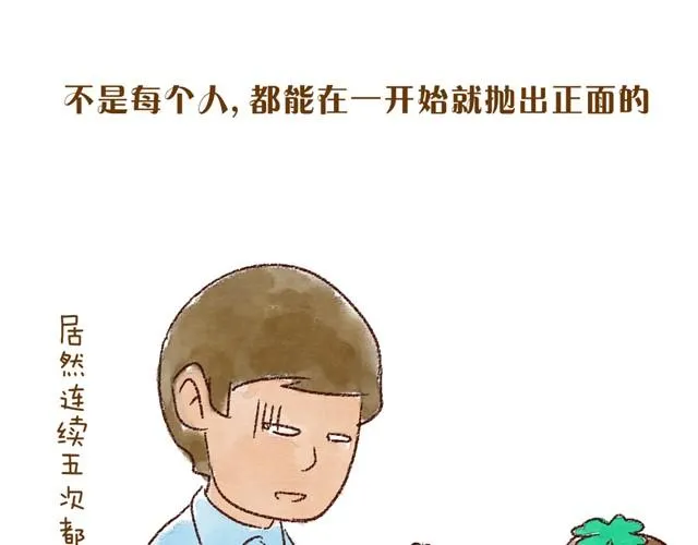 每个人，都有自己的长处呀 第31页