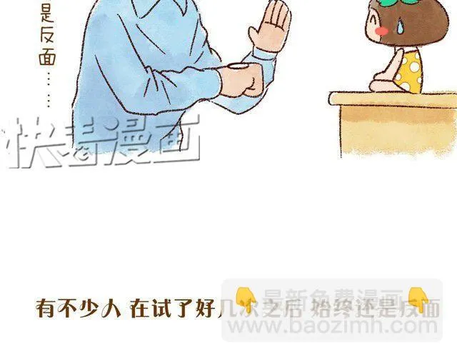 每个人，都有自己的长处呀 第32页