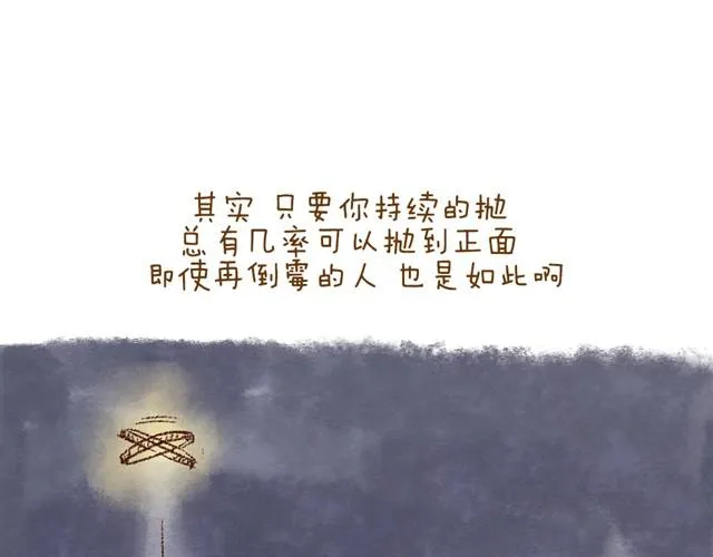 每个人，都有自己的长处呀 第41页