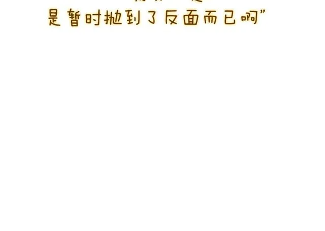 每个人，都有自己的长处呀 第46页