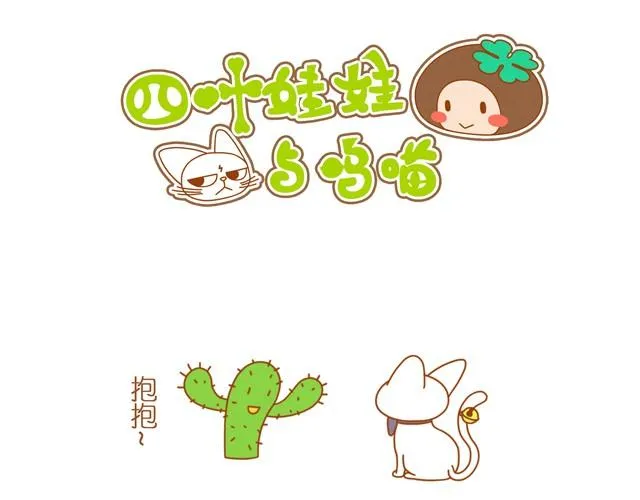 我想温暖你 第1页