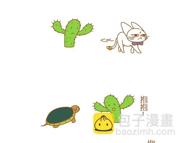 我想温暖你 第2页