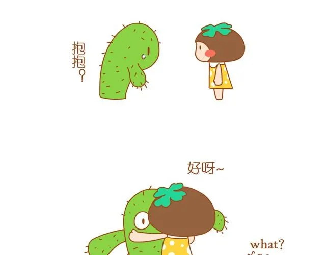 我想温暖你 第4页