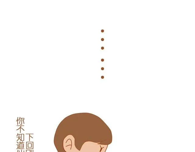 我想温暖你 第6页
