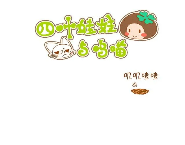 我想温暖你 第10页