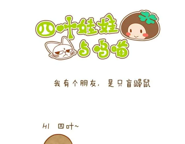 最真实的你最珍贵 第1页