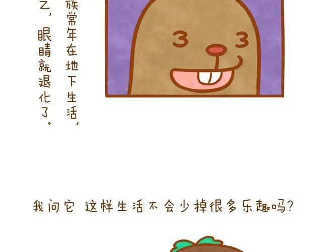 最真实的你最珍贵 第3页