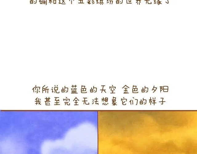 最真实的你最珍贵 第5页