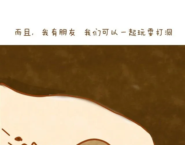 最真实的你最珍贵 第9页