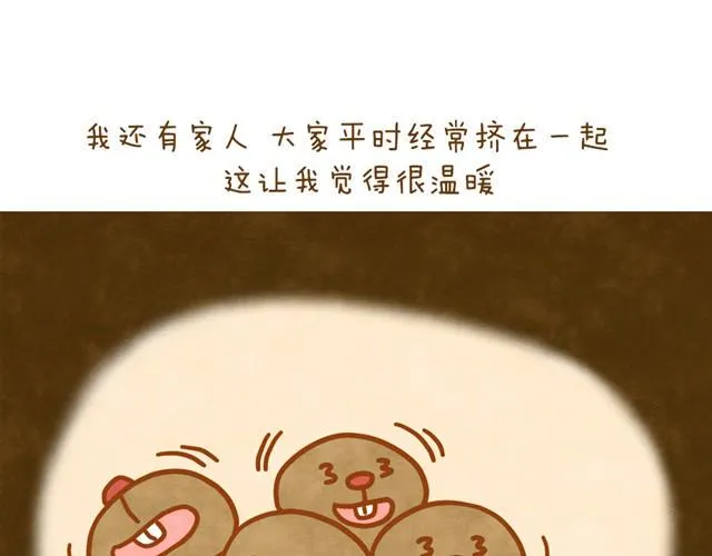 最真实的你最珍贵 第11页