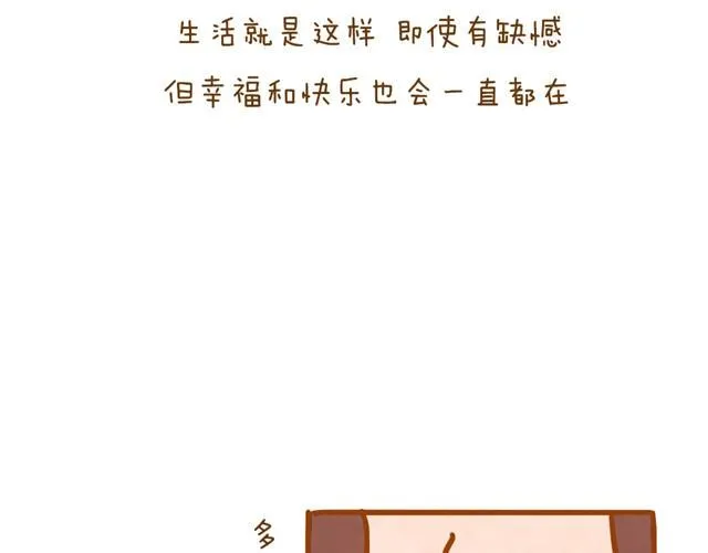 最真实的你最珍贵 第13页