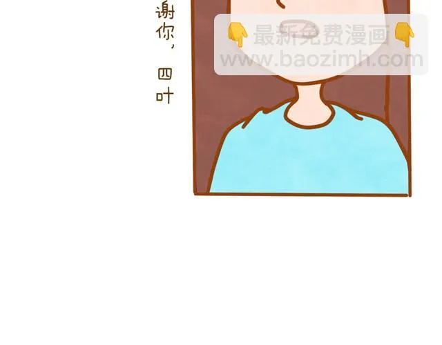最真实的你最珍贵 第14页