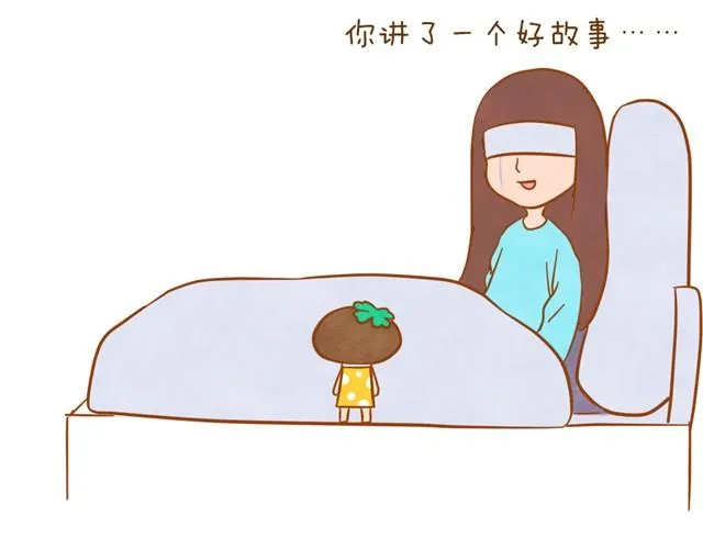 最真实的你最珍贵 第15页