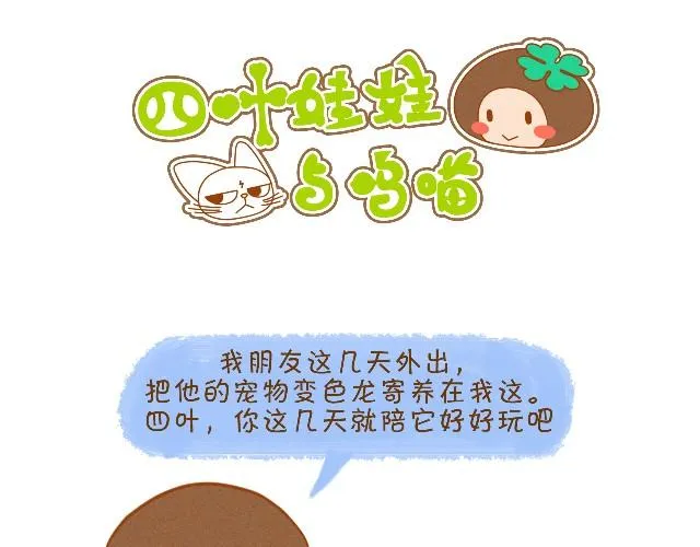 最真实的你最珍贵 第17页