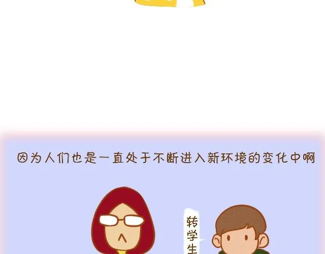 最真实的你最珍贵 第27页