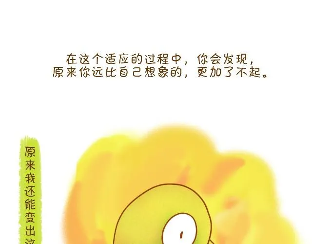 最真实的你最珍贵 第31页