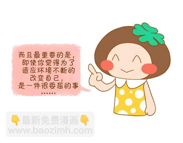 最真实的你最珍贵 第33页