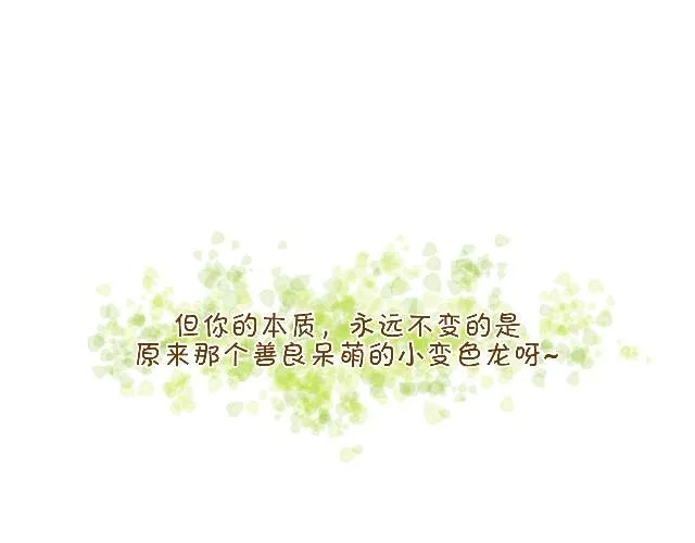 最真实的你最珍贵 第35页