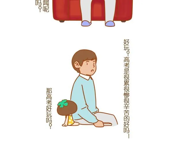 高考 第2页