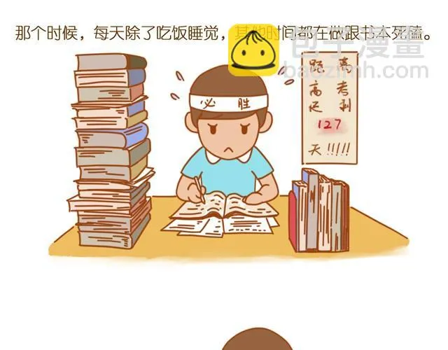 高考 第3页
