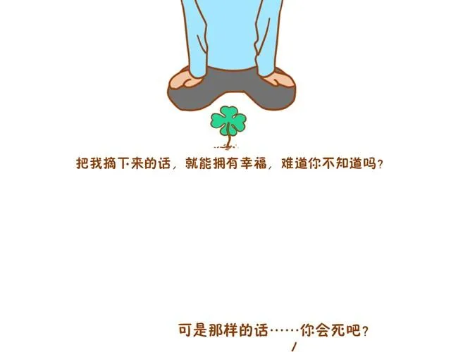 初次见面，你好 第4页