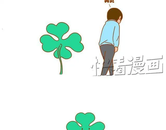 初次见面，你好 第6页