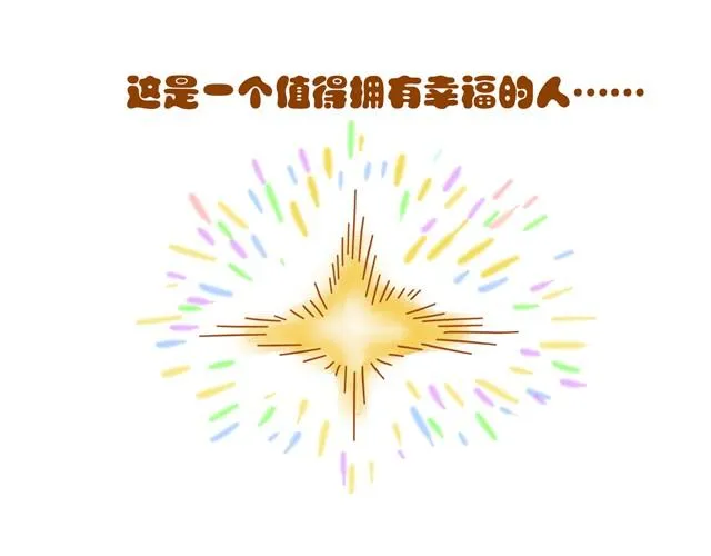 初次见面，你好 第8页