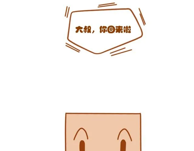 初次见面，你好 第10页