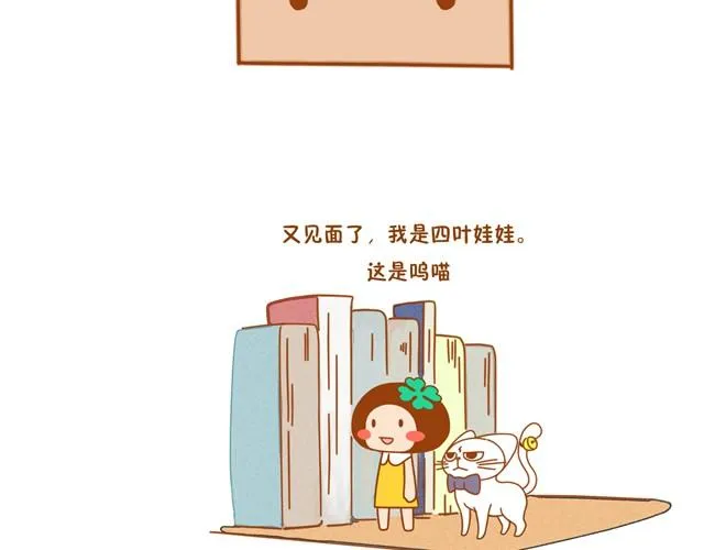 初次见面，你好 第11页