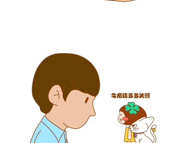 初次见面，你好 第12页