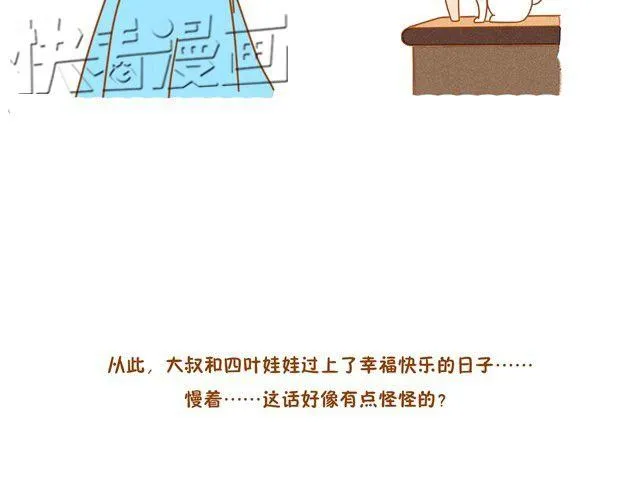 初次见面，你好 第13页