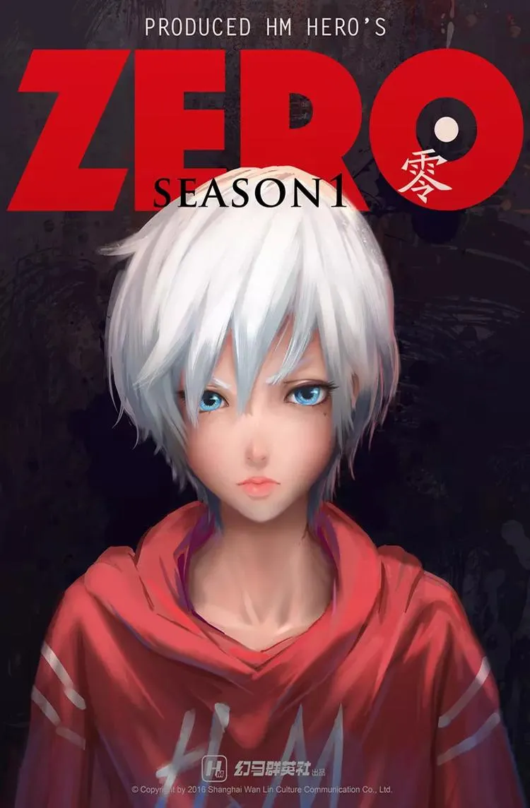 第一季 第8话 第1页