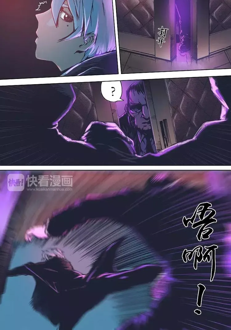 第一季 第8话 第13页