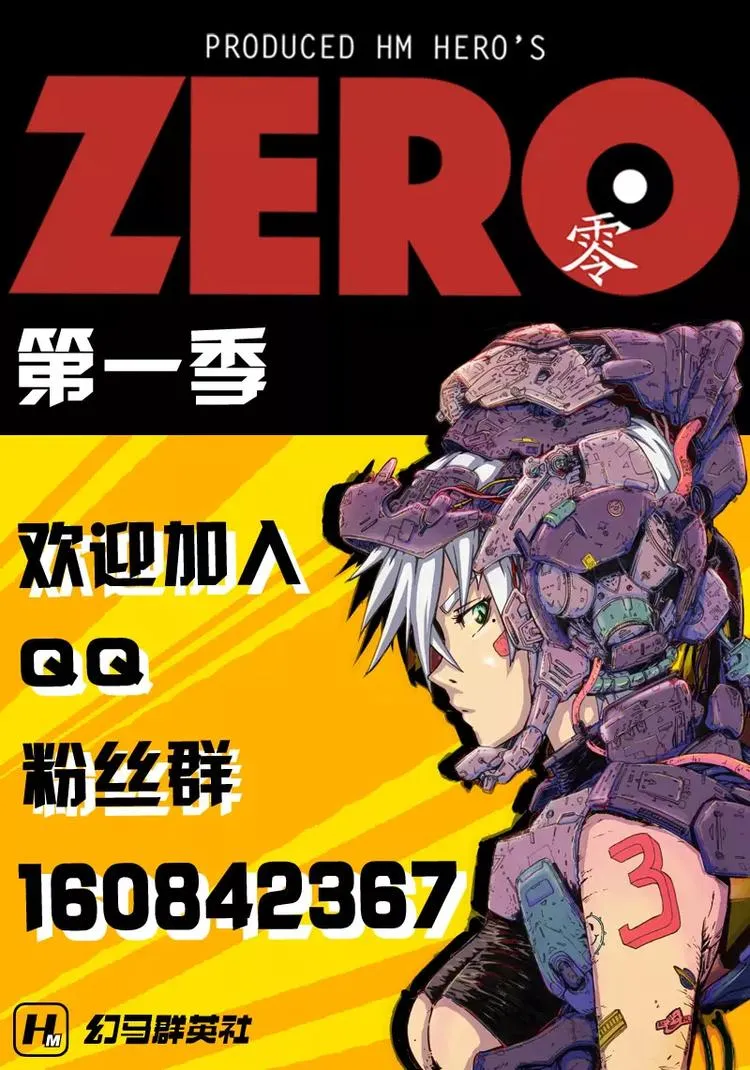 第一季 第8话 第16页