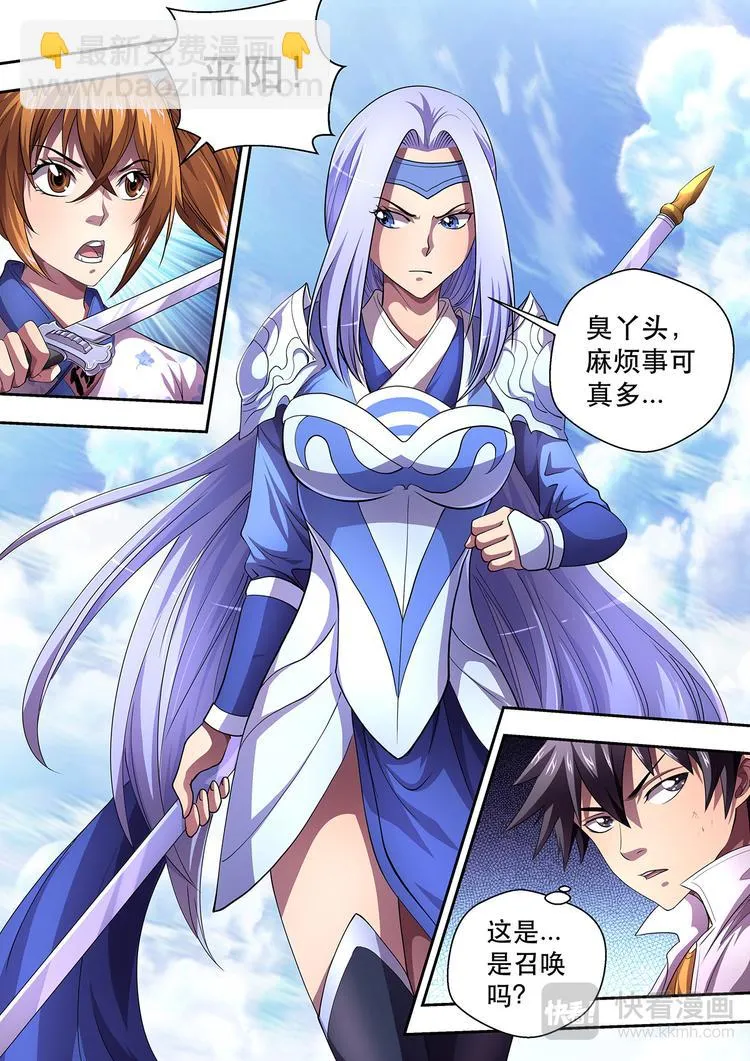 第8话 魂刃之战 第2页
