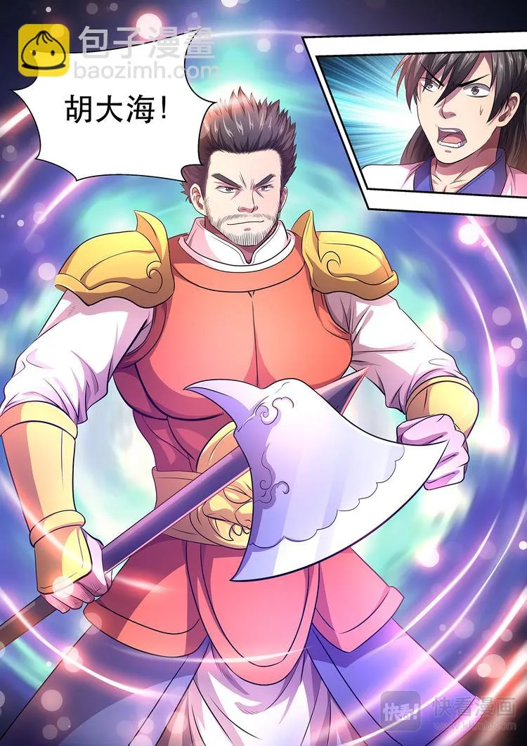 第8话 魂刃之战 第7页