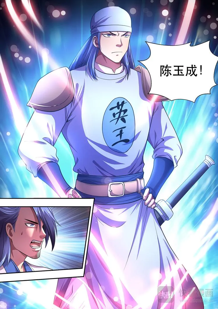 第8话 魂刃之战 第8页