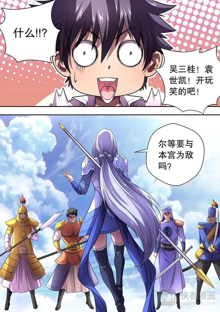第8话 魂刃之战 第10页