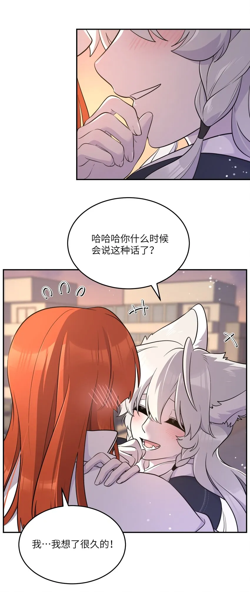 112 在一起吧~ 第5页