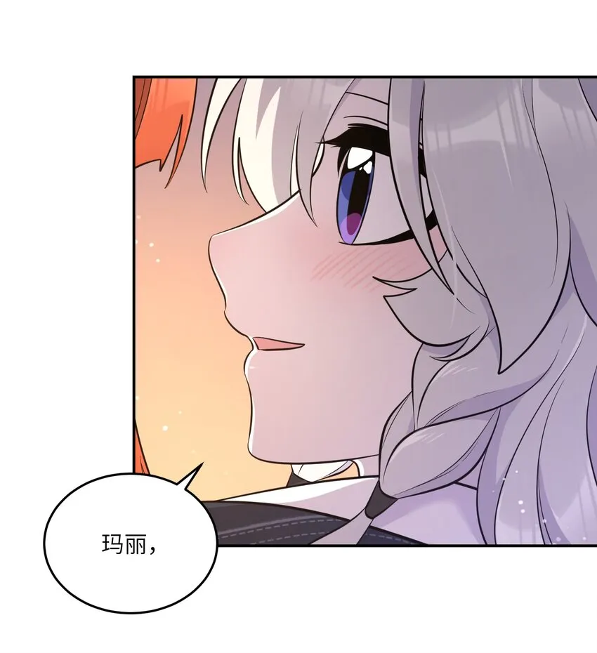 112 在一起吧~ 第7页
