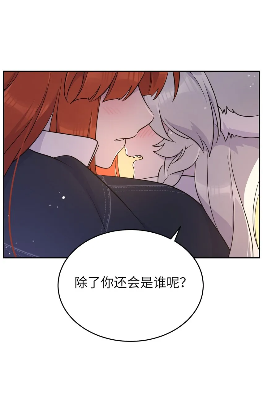 112 在一起吧~ 第12页