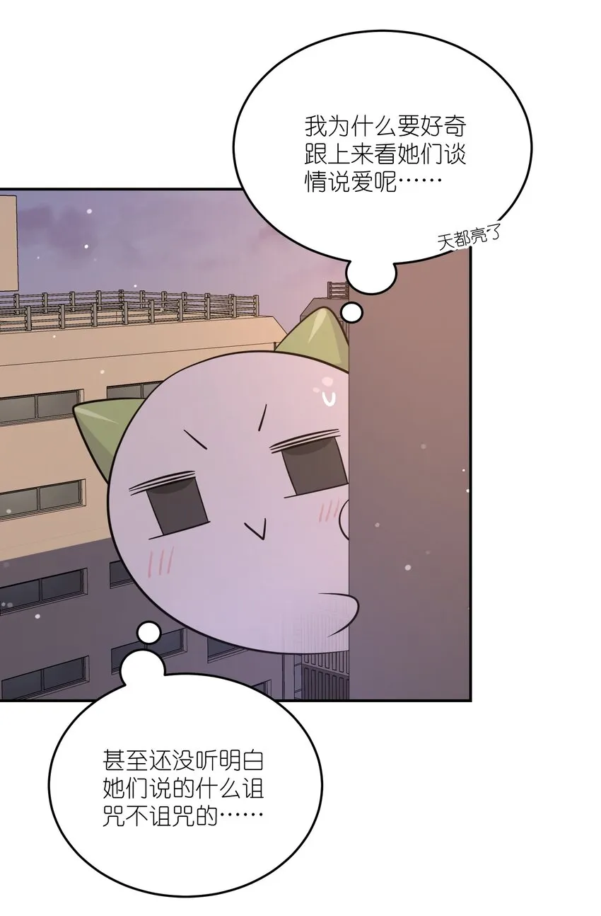 112 在一起吧~ 第16页